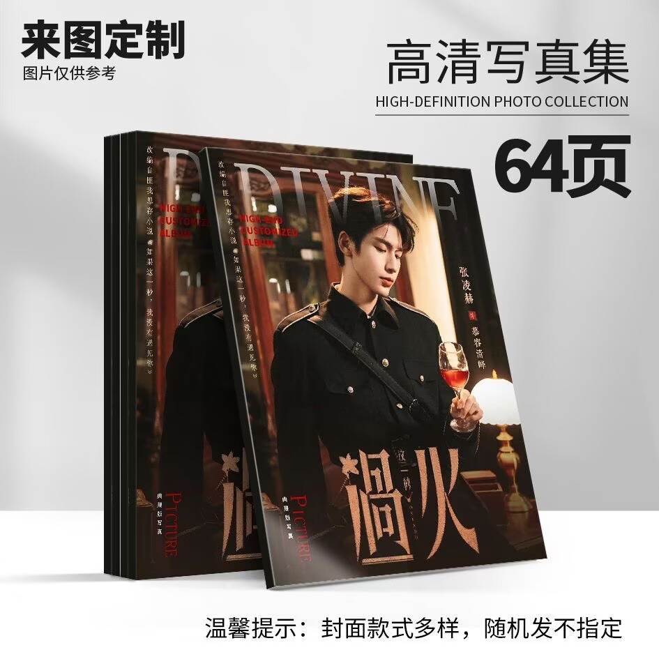 Murong Qingye, photos de Zhang - Magazines avis et prix